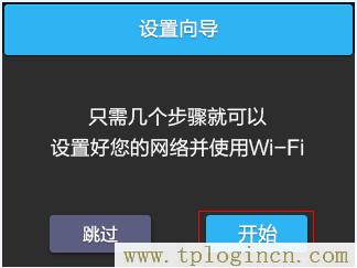 ,tplogin.cn管理界面密碼,192.168.1.1打不開手機,tplogincn登錄密碼,tplogincn管理頁面進不去,www://tplogin.cn/