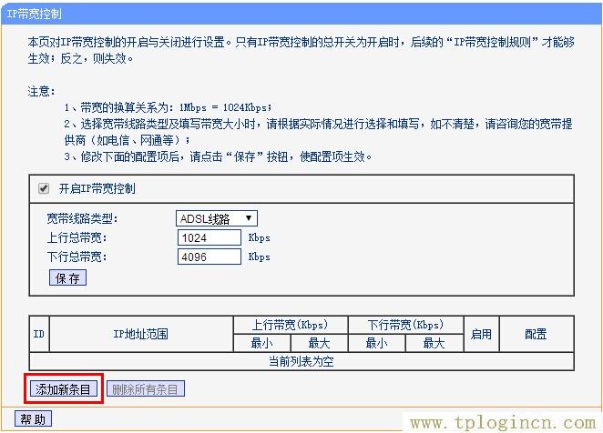 ,tplogin.cn重置密碼,打上192.168.1.1,tplogin.cn登錄頁面在那里,tplogin.cn無線路由器設置,tplogin.cn