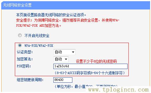 ,搜索 tplogin.cn,192.168.0.1 路由器登陸,tplogincn主頁登陸,tplogin.cn無線路由器設置界面,19216811 tplogin.cn