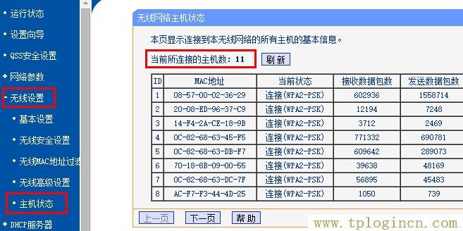 ,搜索 tplogin.cn,192.168.0.1 路由器登陸,tplogincn主頁登陸,tplogin.cn無線路由器設置界面,19216811 tplogin.cn