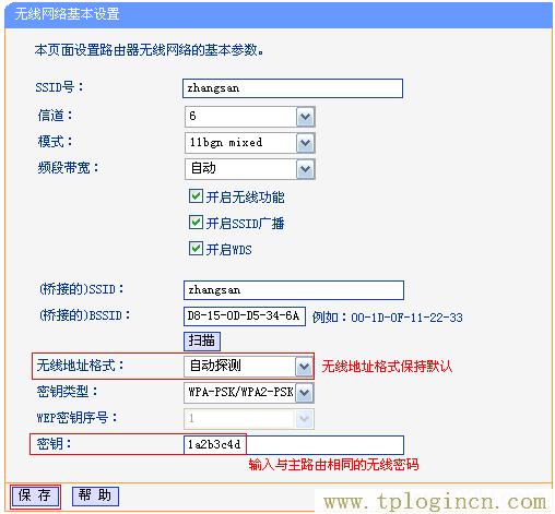 ,https:// tplogin.cn,192.168.0.1路由器設置密碼,tplogin.ch,tplogincn手機登錄頁面,tplogin.cn/無線安全設置