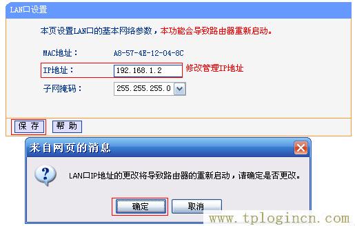 ,https:// tplogin.cn,192.168.0.1路由器設置密碼,tplogin.ch,tplogincn手機登錄頁面,tplogin.cn/無線安全設置