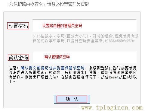 ,tplogin.cn129.168.1.1,192.168.0.1路由器設置修改密碼,ltplogin.cn,tplogincn登錄頁面,tplogin.cn怎樣打開ssid廣播