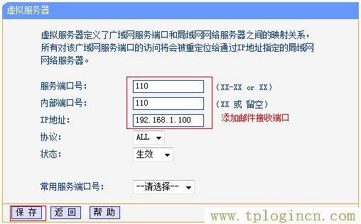 ,tplogin.cn的管理員密碼,192.168.0.1密碼修改,192.168.1.4登陸頁面tplogin.1.1,tplogin.on,tplogin.cn管理