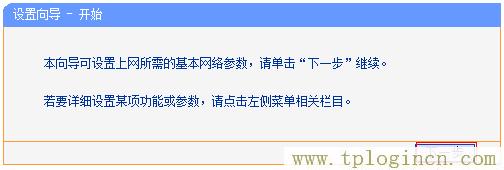 ,tplogin.cn129.168.1.1,192.168.0.1路由器設置修改密碼,ltplogin.cn,tplogincn登錄頁面,tplogin.cn怎樣打開ssid廣播