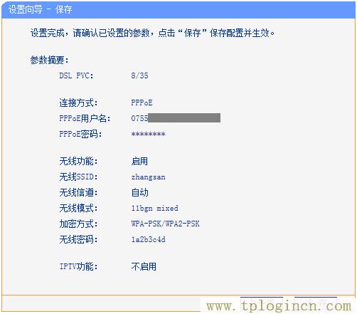 ,tplogin.cn129.168.1.1,192.168.0.1路由器設置修改密碼,ltplogin.cn,tplogincn登錄頁面,tplogin.cn怎樣打開ssid廣播