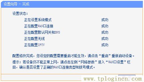 ,tplogin.cn129.168.1.1,192.168.0.1路由器設置修改密碼,ltplogin.cn,tplogincn登錄頁面,tplogin.cn怎樣打開ssid廣播