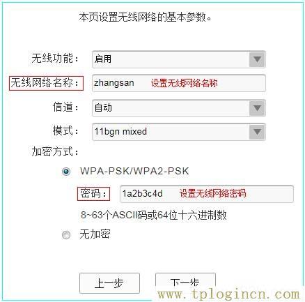 ,tplogin.cn無線路由器初始登錄密碼,192.168.0.1路由器設置密碼修改,http://www.tplogin.vn/,http://tplogin.cn,tplogin cn登陸