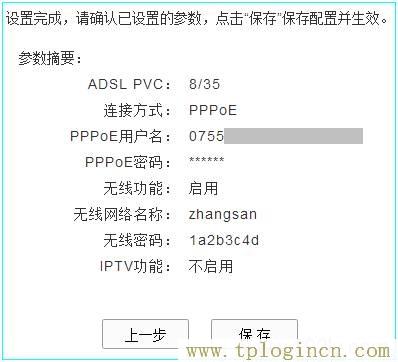 ,tplogin.cn無線路由器初始登錄密碼,192.168.0.1路由器設置密碼修改,http://www.tplogin.vn/,http://tplogin.cn,tplogin cn登陸