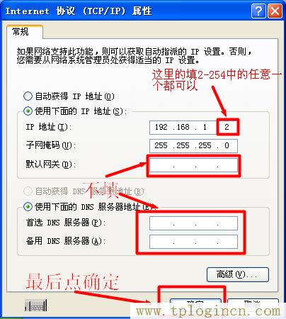 tplogincn管理員密碼,tplogin.cn無線路由器設置界面,192.168.0.1打不開win7,tplogin.cn管理,tplogincn手機登錄,ttplogin