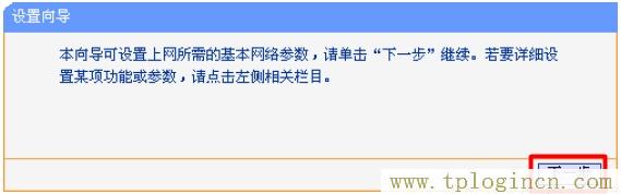 tplogincn管理員密碼,tplogin.cn無線路由器設置界面,192.168.0.1打不開win7,tplogin.cn管理,tplogincn手機登錄,ttplogin