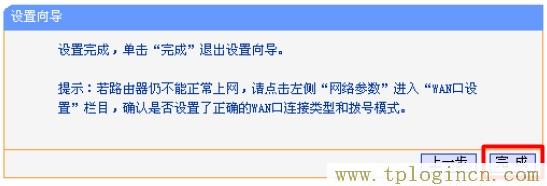 tplogin.cn無線路由器設置,tplogin.cn登錄頁面,192.168.0.1打不開網頁,tplogin.cn初始密碼,tplogin.cn登陸密碼,tplogin.cn初始密碼