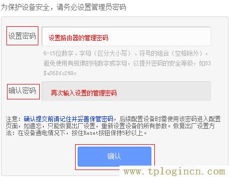 tplogin.cn登錄界面,tplogincn登陸頁面 tplogin.cn,192.168.0.1大不開,tplogin.cn管理,tplogincn登錄,tplogin.cn無線設(shè)置