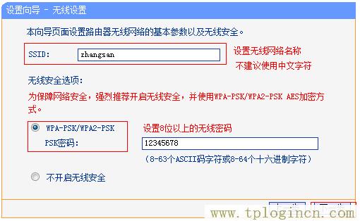 tplogin?cn設置密碼,tplogin.cn無線路由器設置,192.168.1.1,tplogin 默認密碼,tplogin管理員密碼,tplogin.cn無線路由器設置密碼