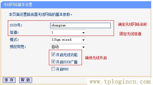 tplogin.cn登錄,tplogin.cn192.168.1.1,192.168.1.1 路由器設置,tplogin和192.168.1.1有什么分別,tplogin.cn無線路由器設置界面,tplogin.cn怎樣打開ssid廣播