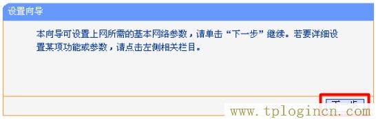 tplogincn,tplogin.cn登錄頁面,192.168.1.1登陸,tplogincn管理頁面手機登陸,tplogincn手機登錄頁面,tplogin 默認密碼