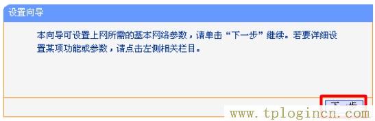 tplogin.cn設置密碼,tplogin.cn官網,192.168.1.1 路由器設置密碼,tplogin.cn .192.168.1.1,tplogincn管理員登錄,19216811 tplogin.cn