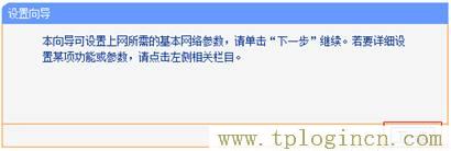 tplogin.cn。,tplogin.cn登錄官網(wǎng),ip192.168.1.1登陸,tplogin.cn設(shè)置管理員密碼,tplogin.cn登陸頁面,tplogin.cn怎么設(shè)置