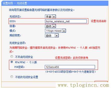 tplogin.cn管理頁面,tplogin.cn登陸頁面,192.168.1.1登陸頁,tplogincn登陸頁面 www.886abc.com,tplogin.n,192.168.1.1手機(jī)登陸wifi設(shè)置 www.tplogin.cn