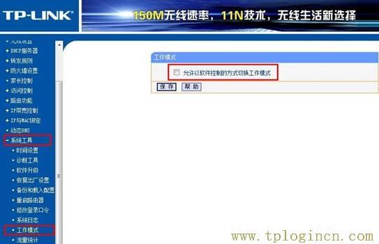 tplogin.cn?192.168.1.1,tplogin.cn。,192.168.1.1打不開解決方法,tplogin創建管理員密碼,http://tplogin.cn主頁,192.168.1.1 tplogin.cn tplogin.cn