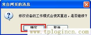 tplogin.cn?192.168.1.1,tplogin.cn。,192.168.1.1打不開解決方法,tplogin創建管理員密碼,http://tplogin.cn主頁,192.168.1.1 tplogin.cn tplogin.cn