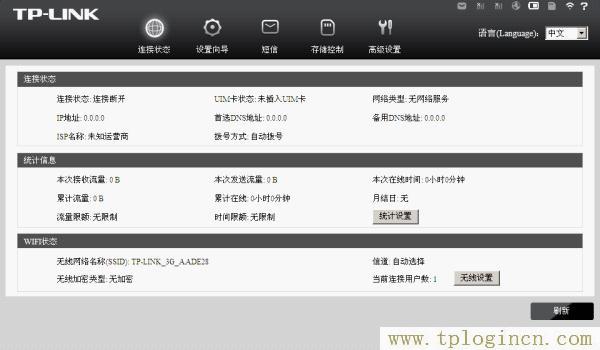 www.tplogin.com,tplogin.cn設(shè)置頁(yè)面,192.168.1.1admin,hao tplogin.cn.192,tplogin.cn登錄界,tplogin.cn怎么設(shè)置