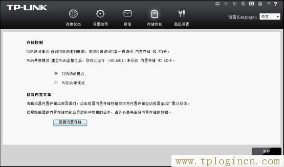 tplogin.cn登陸,tplogin.cn管理界面,192.168.1.1路由器設置修改密碼,tplogincn登錄網(wǎng)址,tplogincn登錄官網(wǎng),tplogin.cn管理員