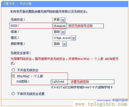 192.168.1.1tplogin.cn,tplogin.cn管理員密碼,192.168.1.1l路由器,tplogincn手機登錄 www.886abc.com,tplogin.cn管理員密碼是什么,tplogincn登陸頁面 tplogin.cn