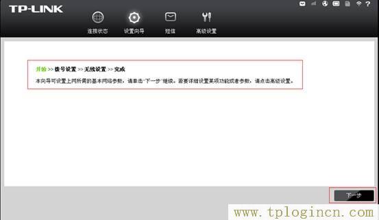 tplogin.cn登錄界面,tplogin.cn設置密碼界面,192.168.1.1設置網,tplogin密碼,tplogincn登錄,tplogincn路由器主頁