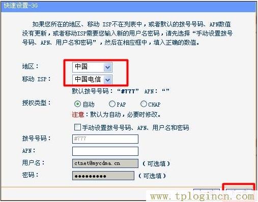 tplogin.cn登錄,tplogin.cn管理員密碼是什么,192.168.1.1 路由器設置界面,http://www.tpLOGIN,tplogin.cn無線路由器設置界面,tplogin.說明書