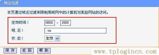 tplogincn手機客戶端,tplogin.cn修改密碼,dns設置192.168.1.1,tplogin.cn登錄界面管理員密碼,http://tplogin.cn/,tplogin.cn無線路由器設置